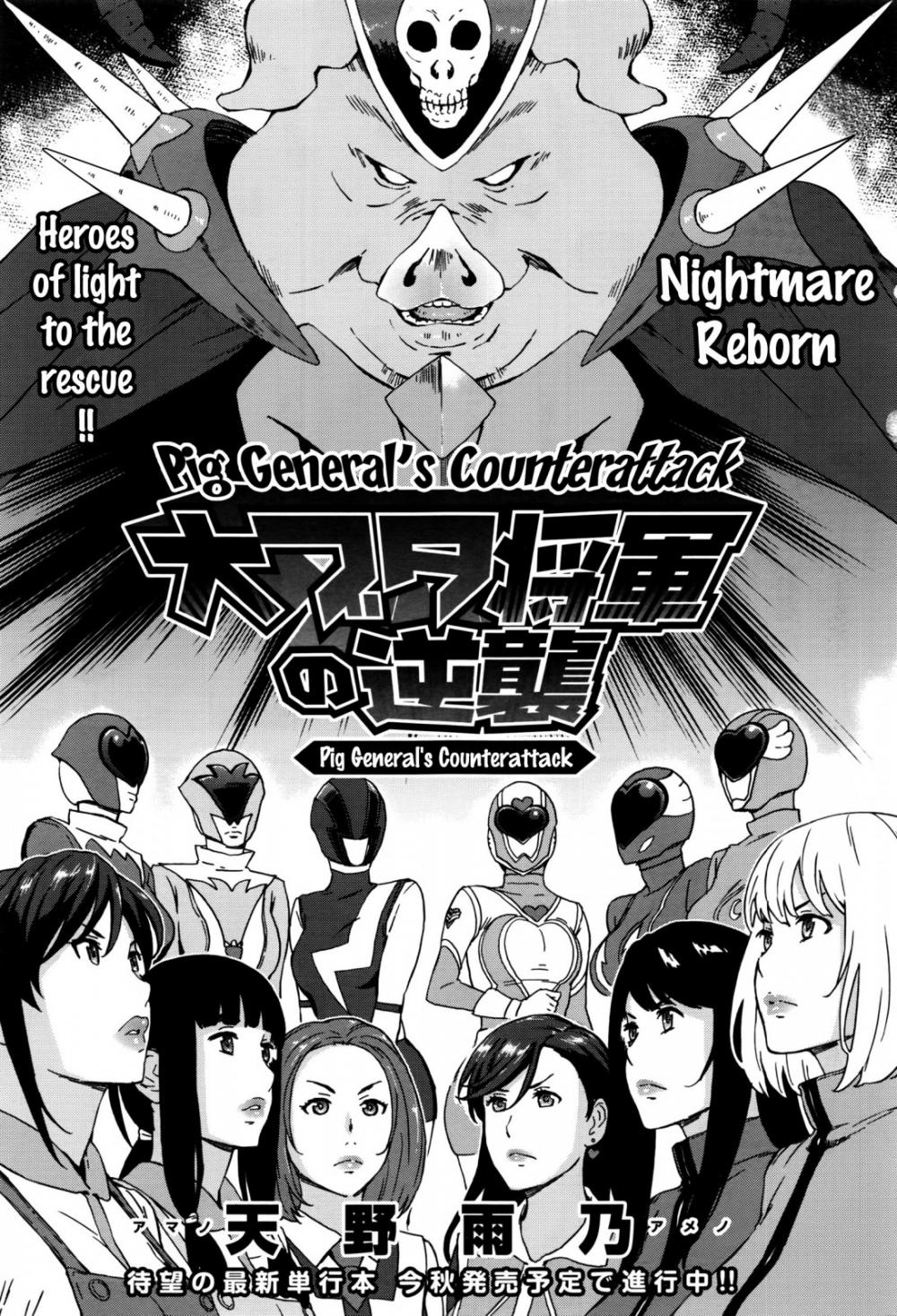 Hentai Manga Comic-Pig General's Counter Attack-Read-1
